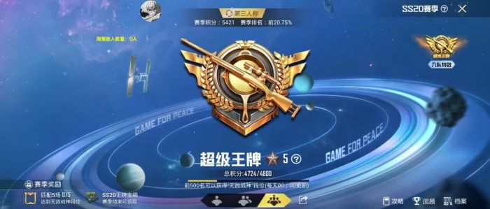 和平精英怎么举报外挂有效（和平精英怎样举报外挂才有效）
