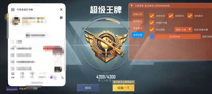 和平精英宗师外挂怎么用（和平精英外挂详细怎么用）