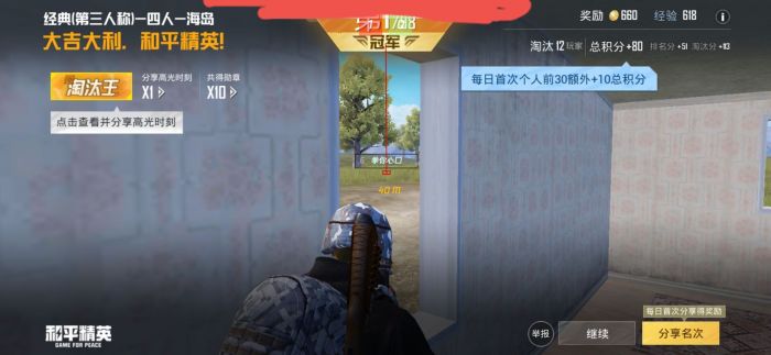 外挂和平精英苹果（外挂和平精英苹果的使用对游戏公平性有何影响？）